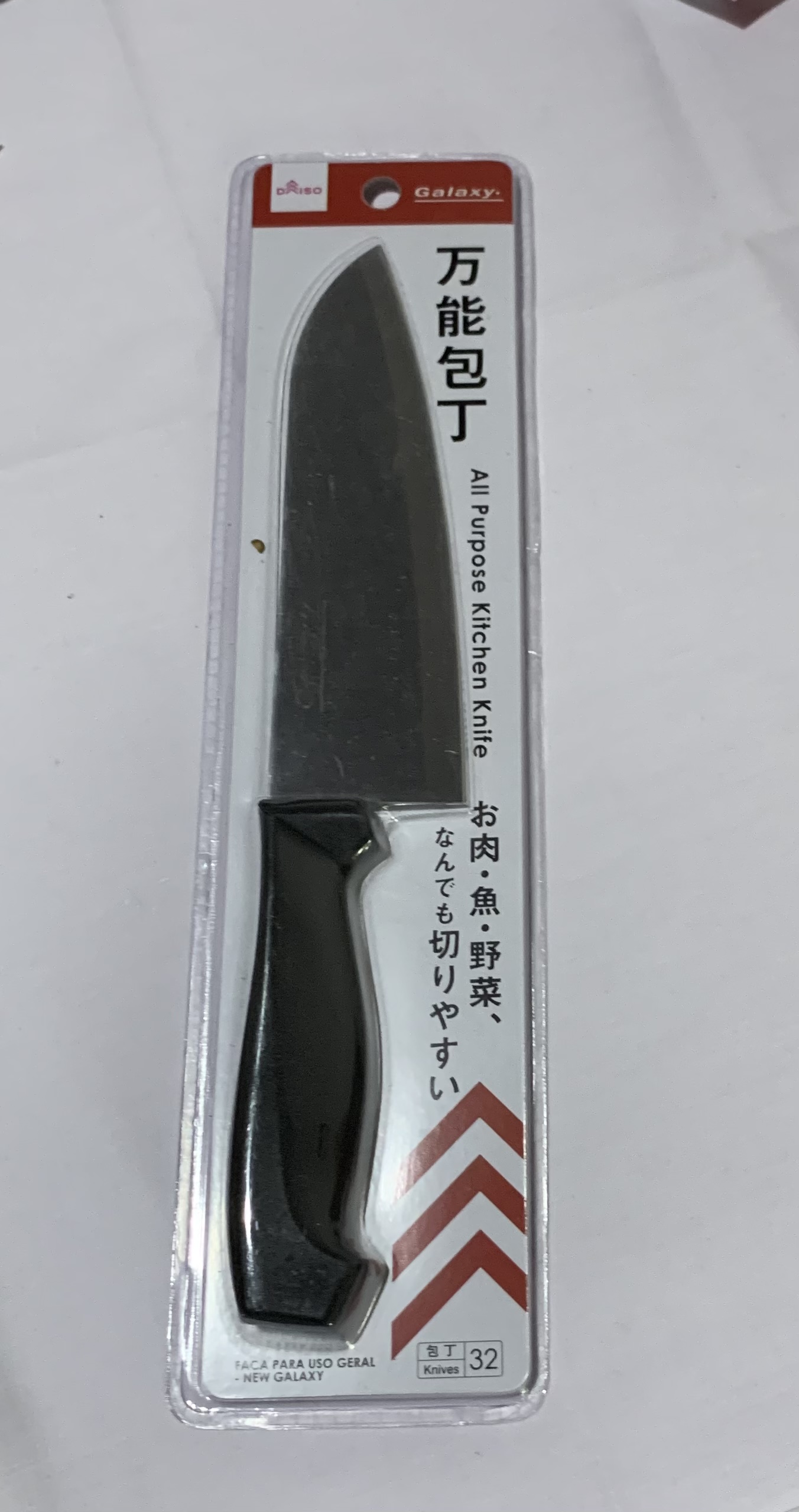 All Purpose Kitchen Knife
